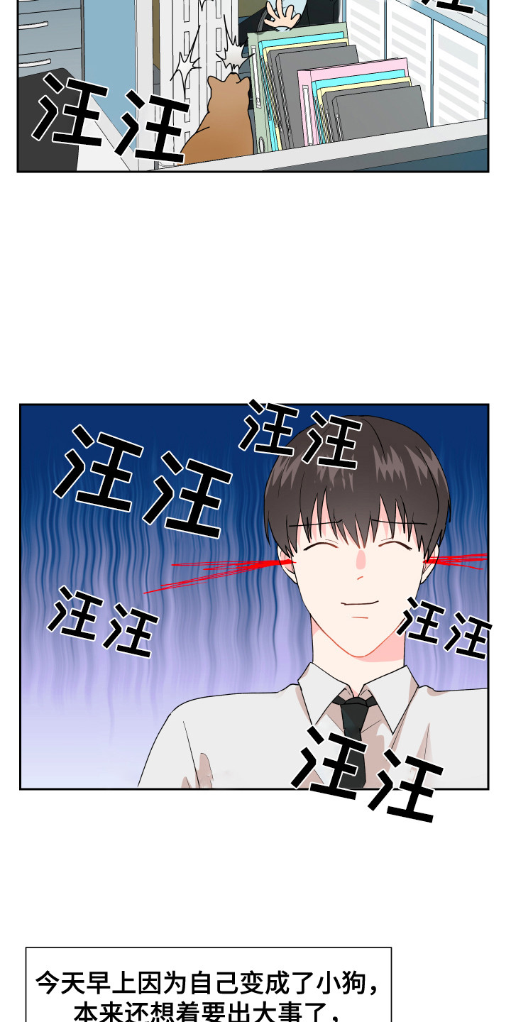 第7章：脸红 3