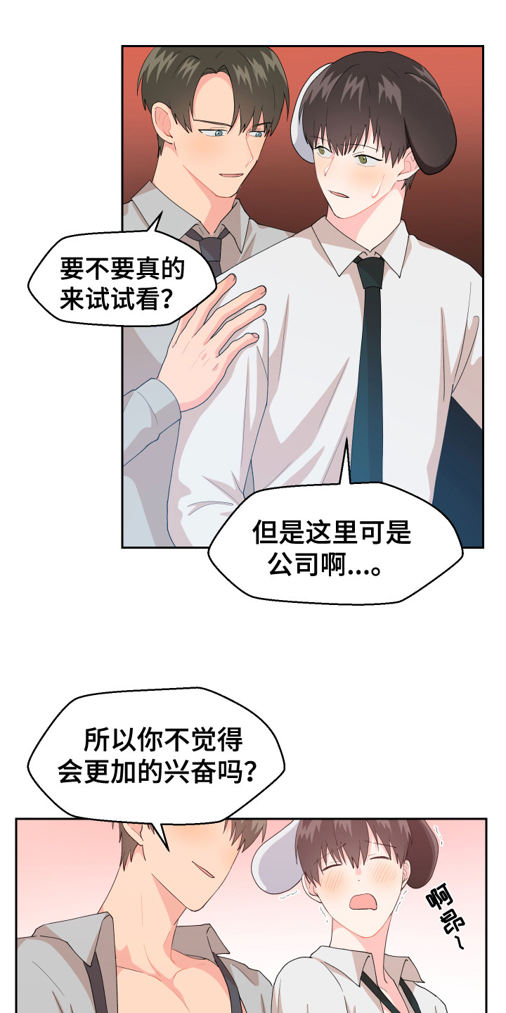 第7章：脸红 14