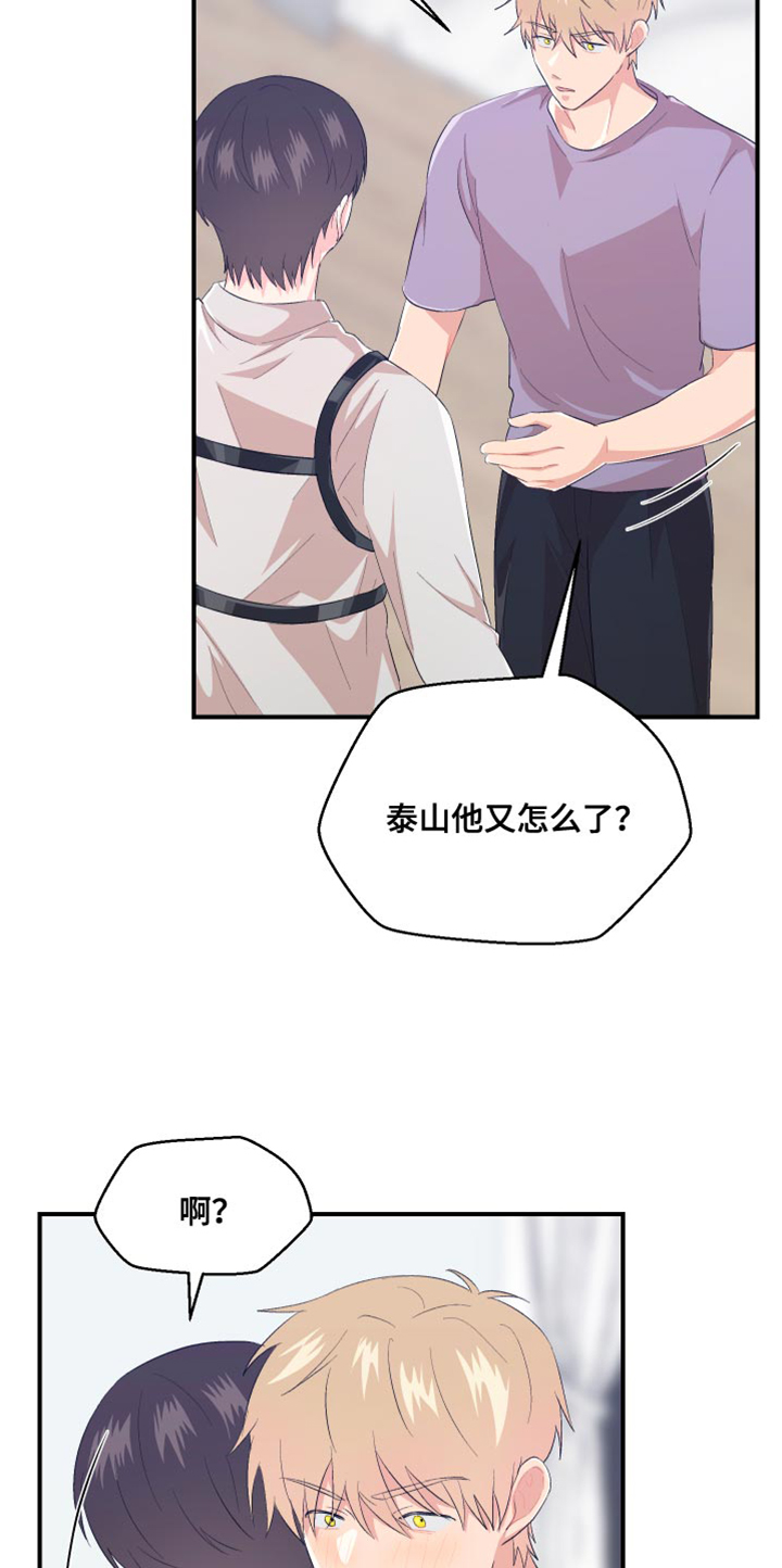 第41章：就这样穿着吧9