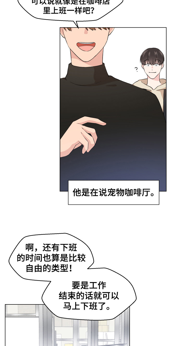 第1章：一见钟情8