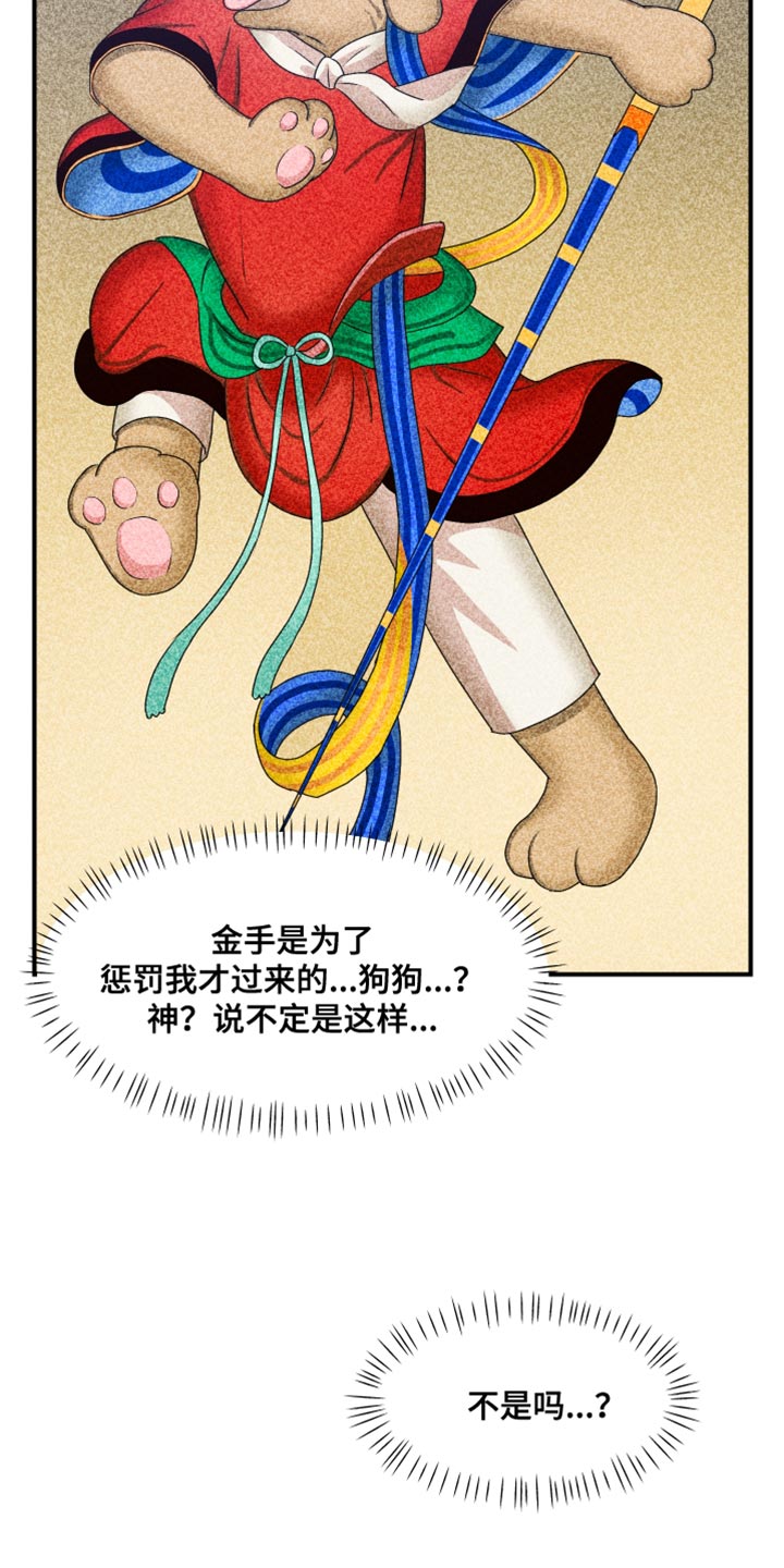 第37章：惩罚26