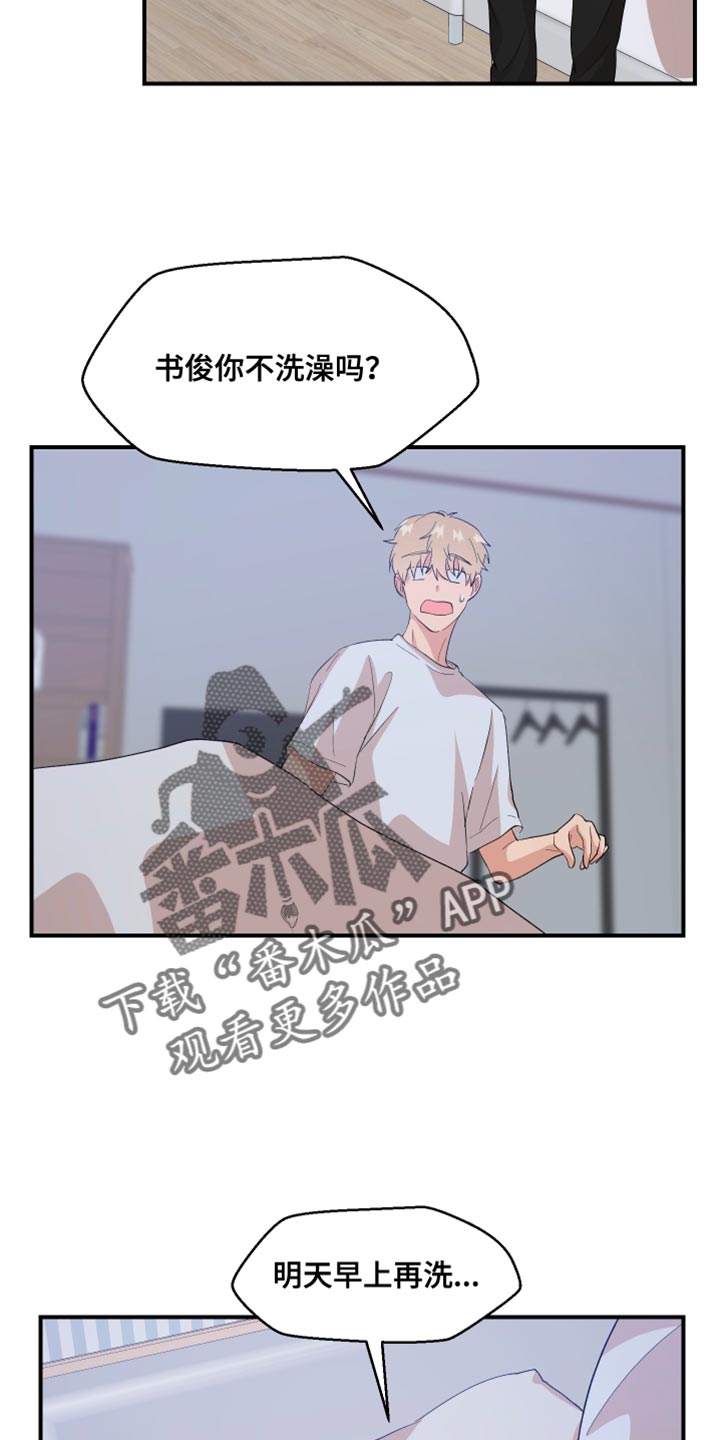 第30章：和我谈谈吧16