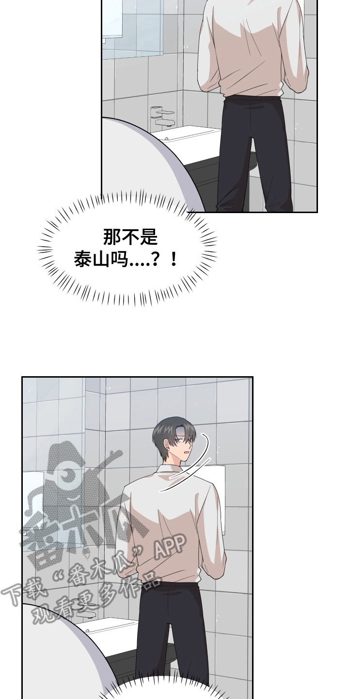 第10章：上厕所19