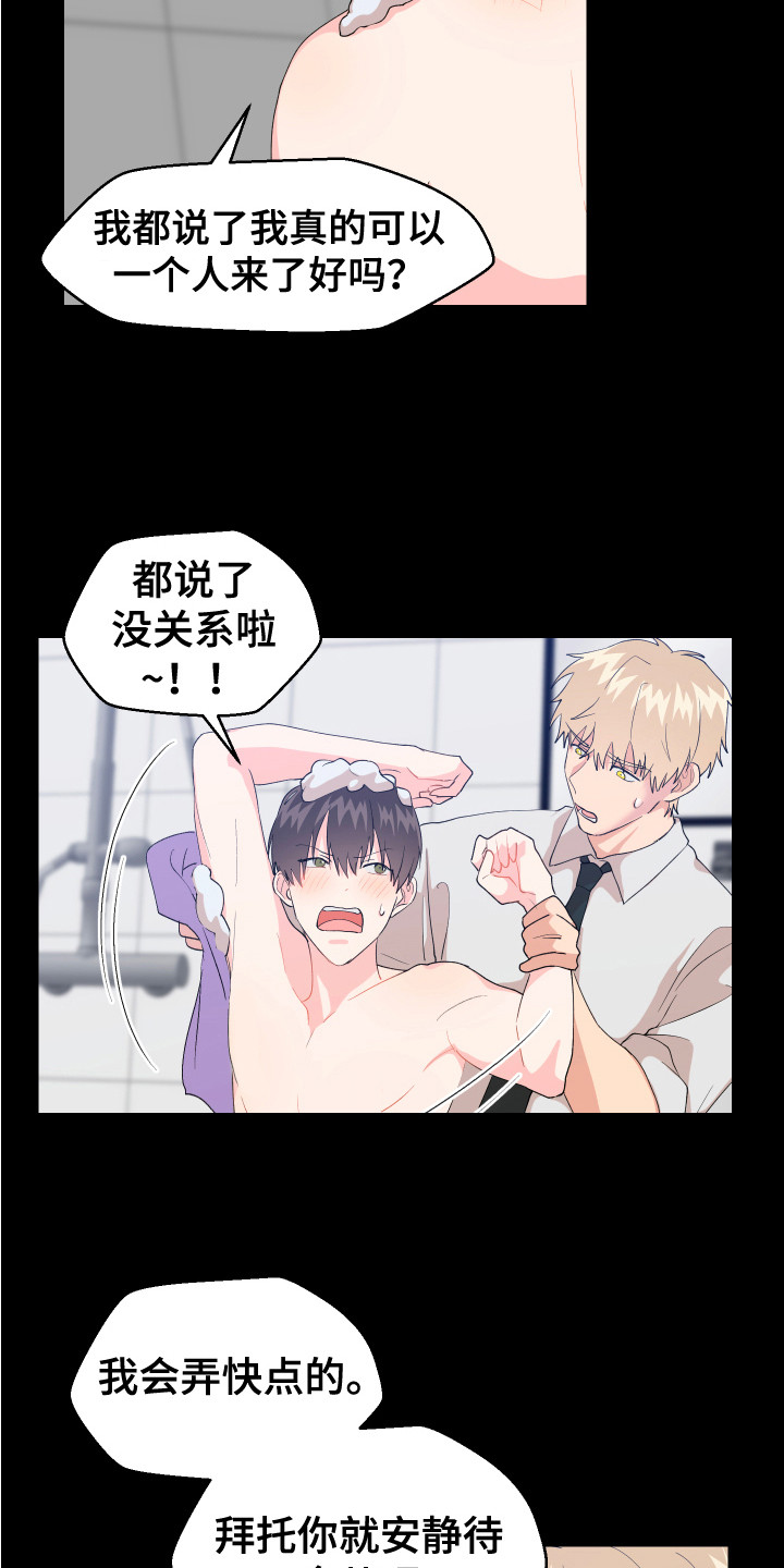 第15章：疑惑 3
