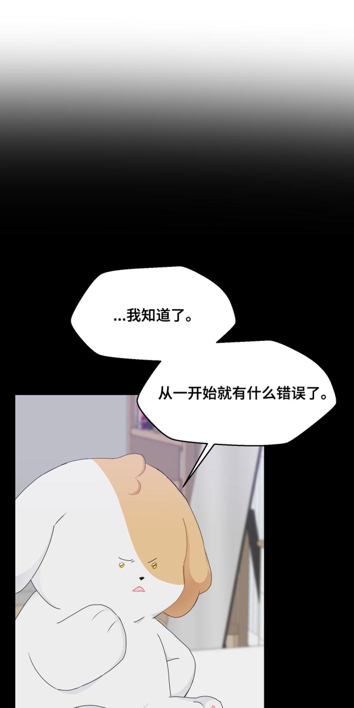 第49章：你不要找我30