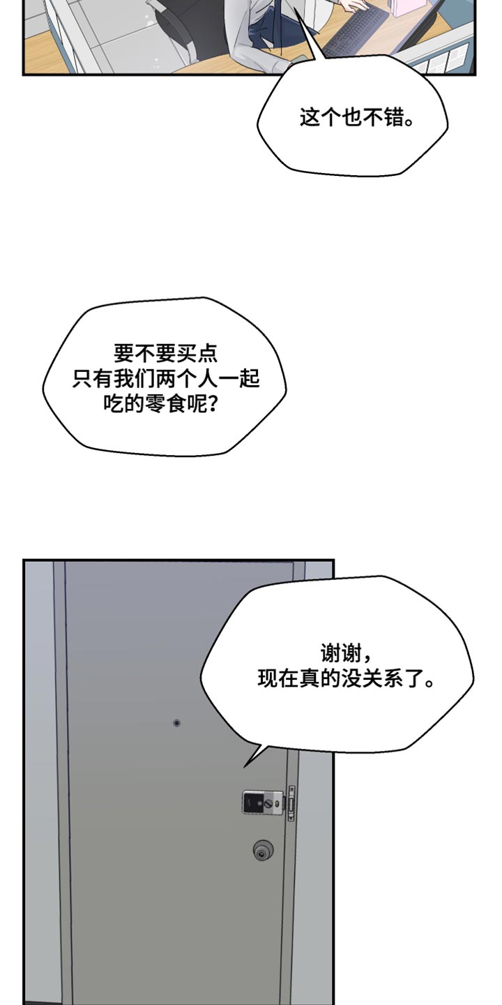 第45章：上班的乐趣9