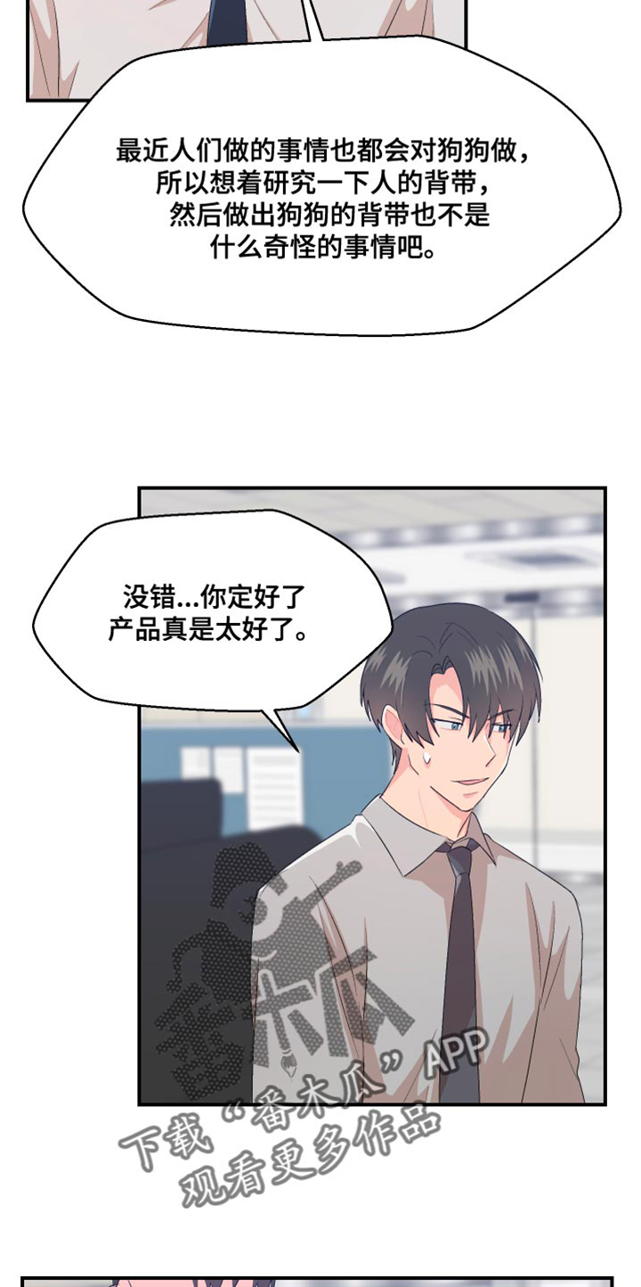 第40章：不能反悔18