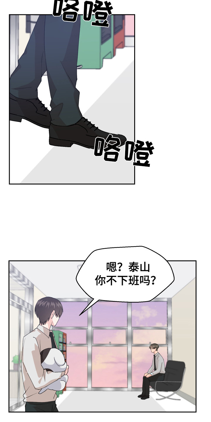 第13章：变回来了9