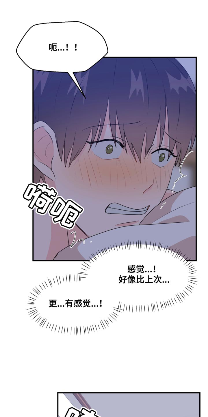 第37章：惩罚21