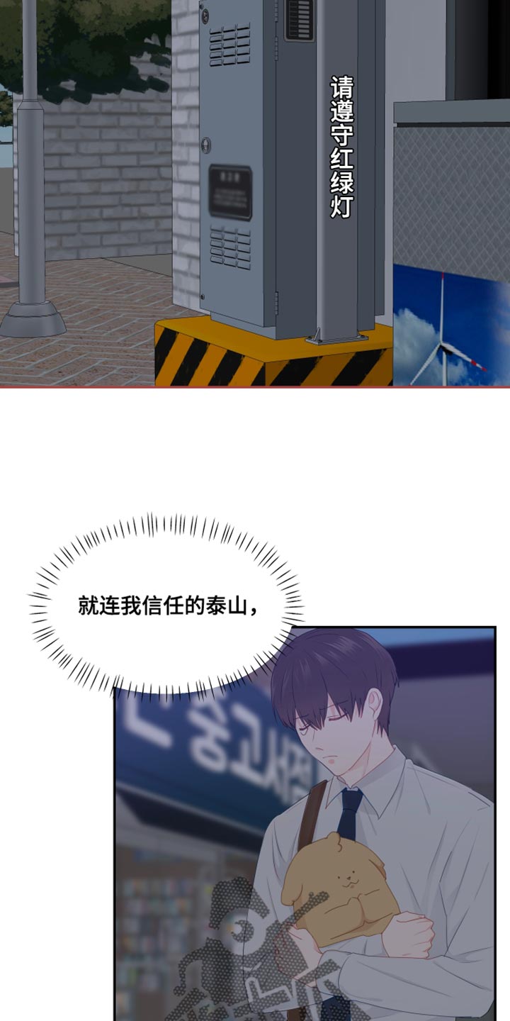 第50章：摔倒11