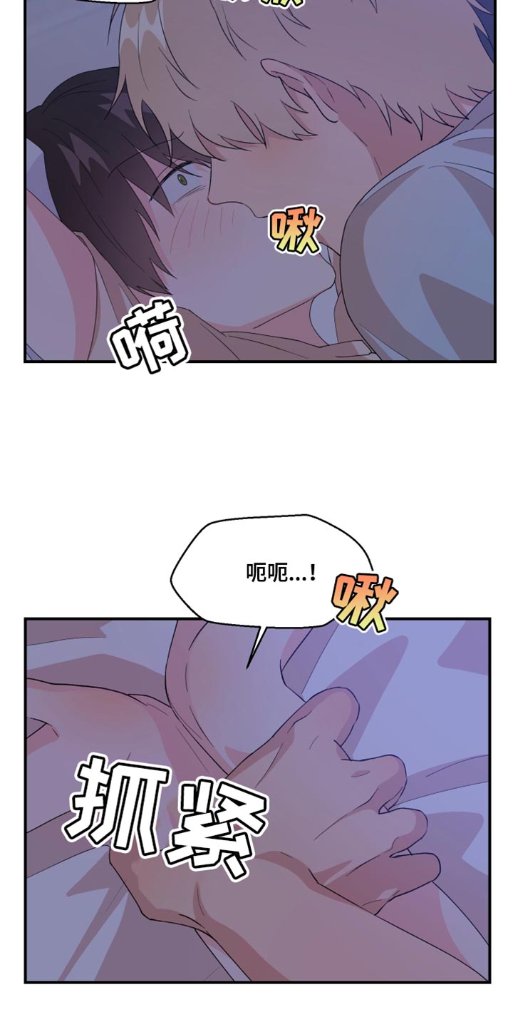 第35章：我是不行吗？11