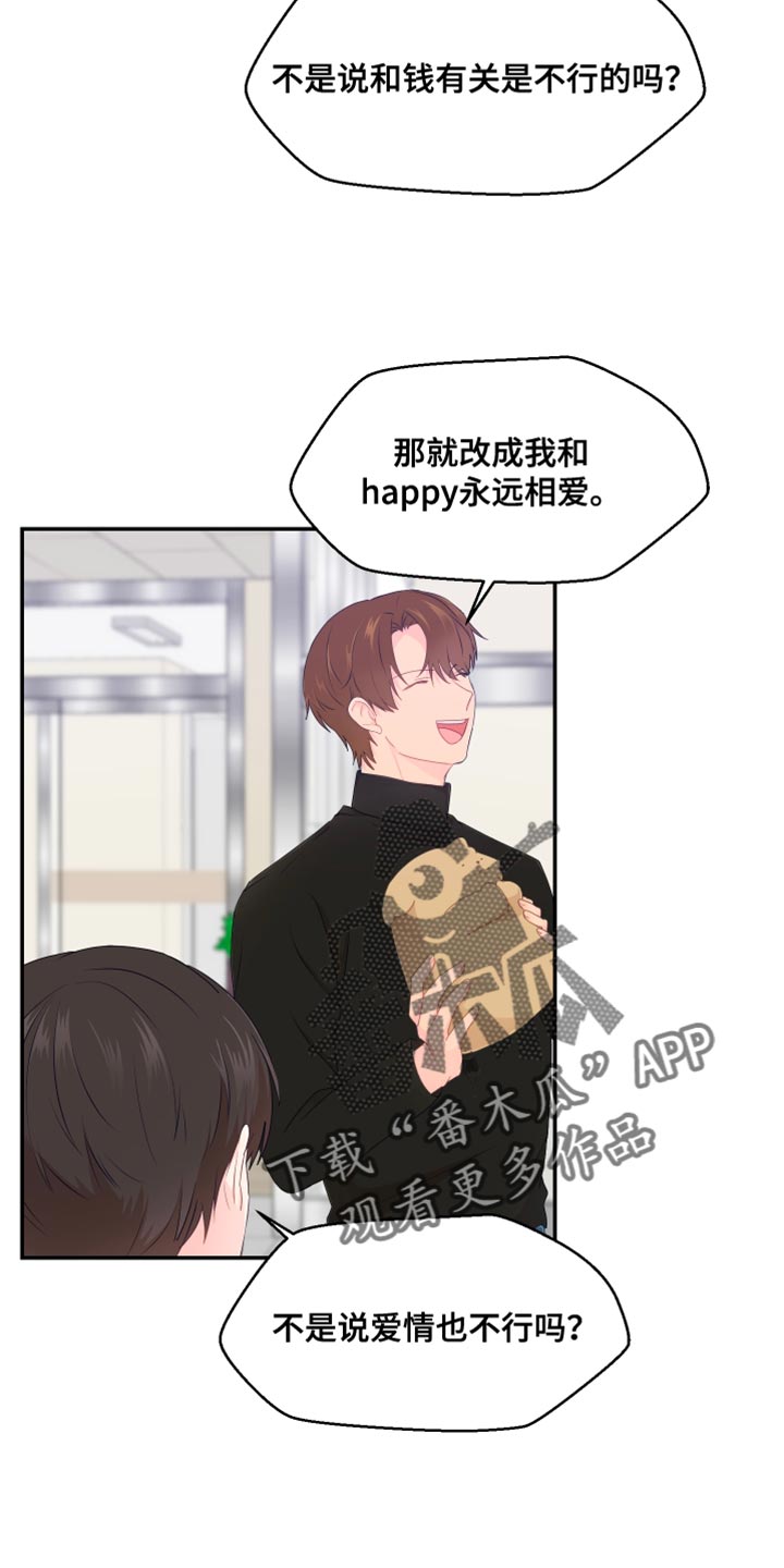 第49章：你不要找我25
