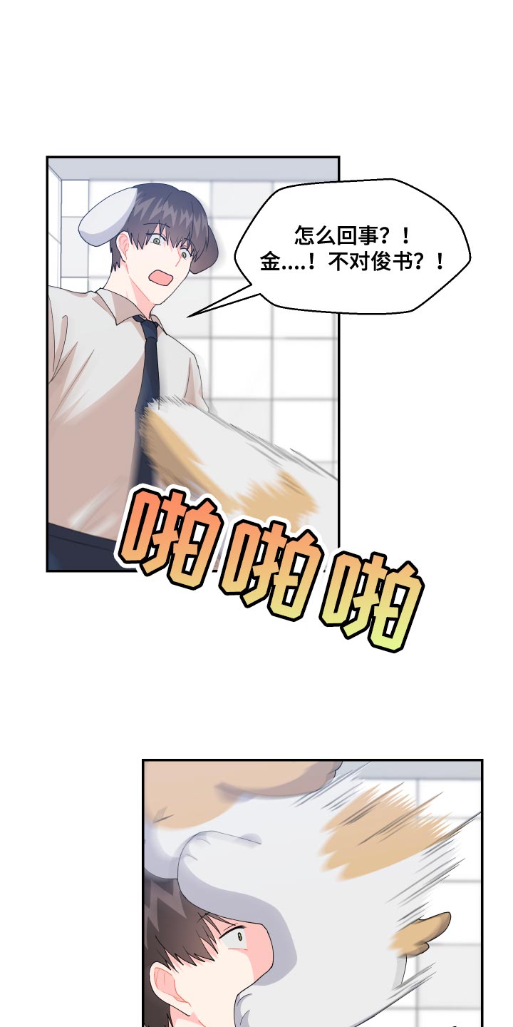 第17章：尾巴12
