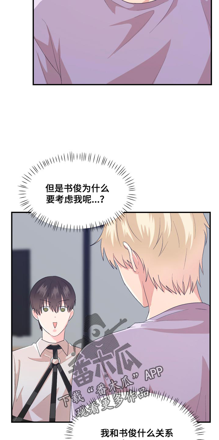 第41章：就这样穿着吧19