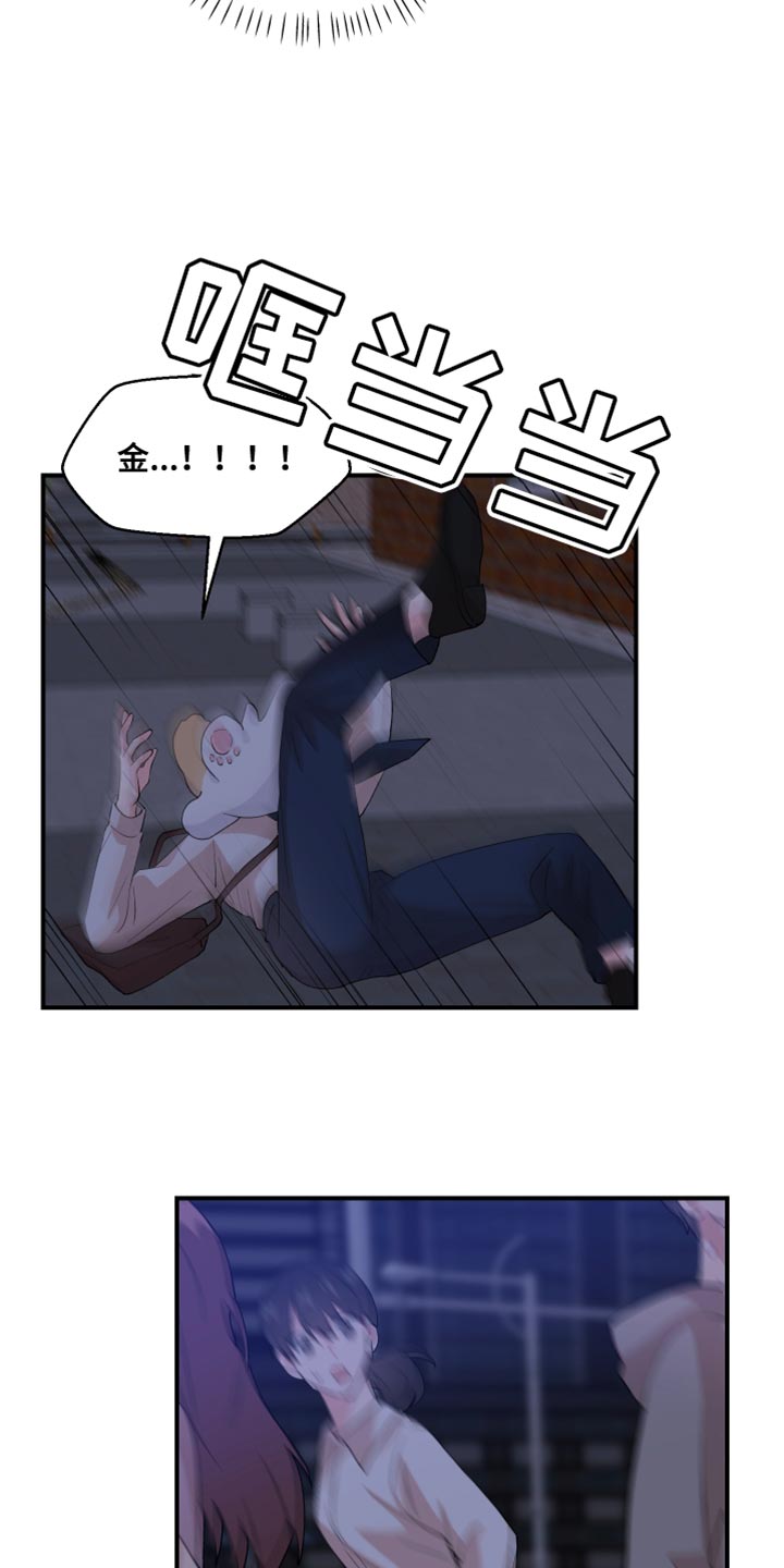 第29章：是我错了20