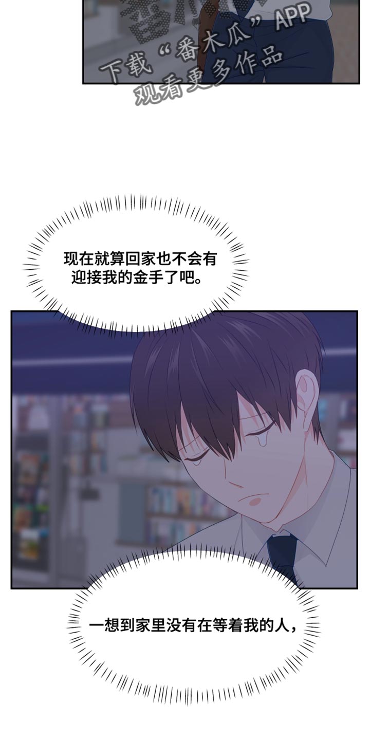 第50章：摔倒12