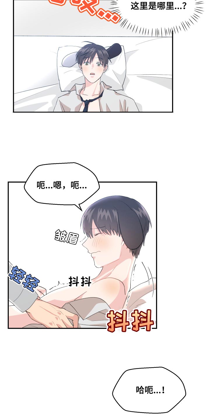 第19章：他是假的11