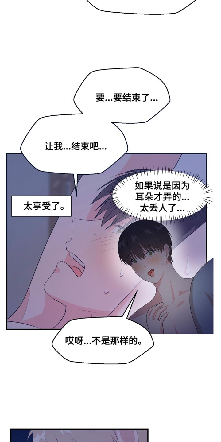 第37章：惩罚4