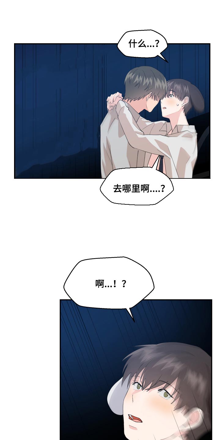 第19章：他是假的8