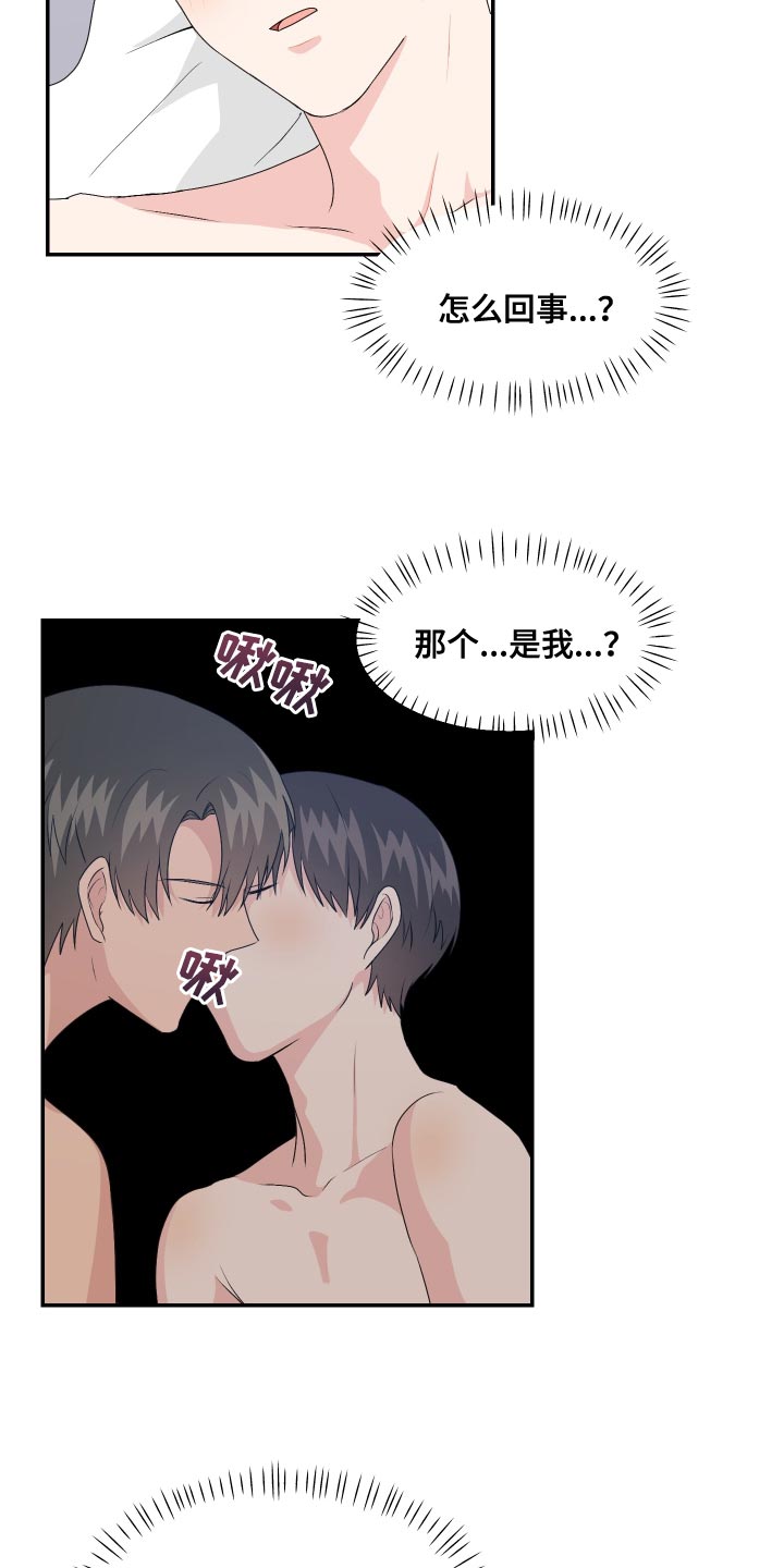 第19章：他是假的14
