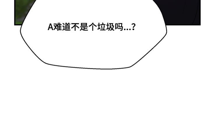 第25章：垃圾20