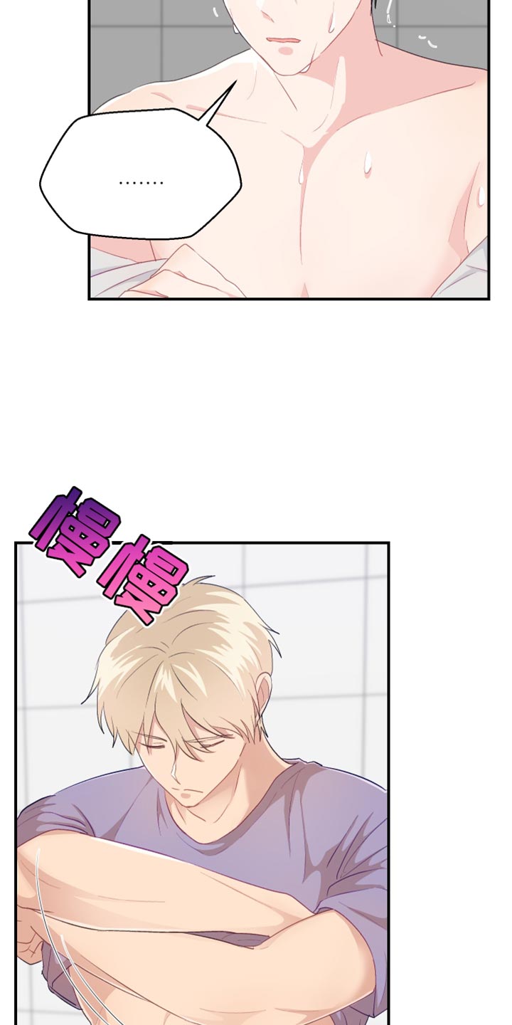 第46章：洗澡8