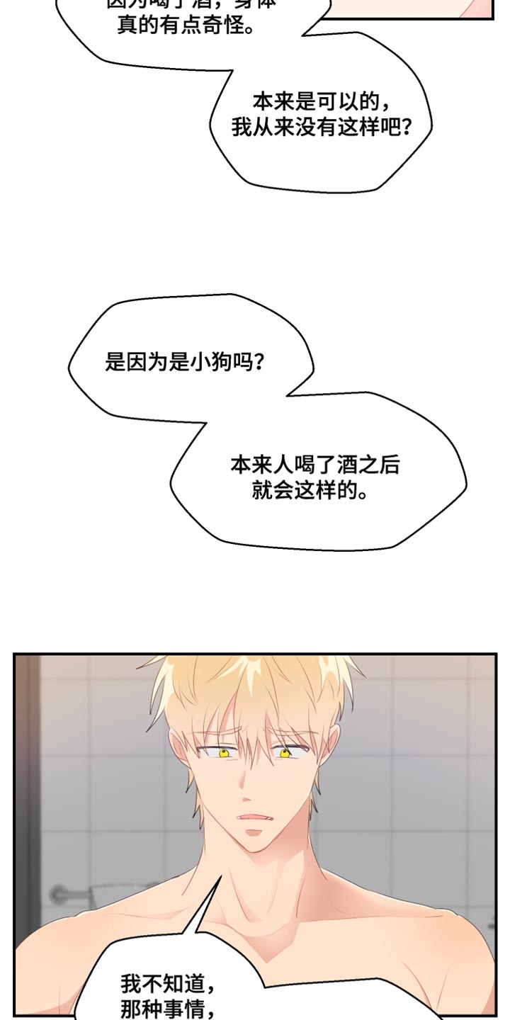 第47章：伤心8