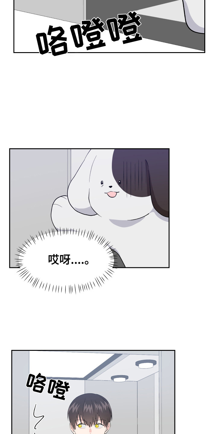第11章：异常举动5