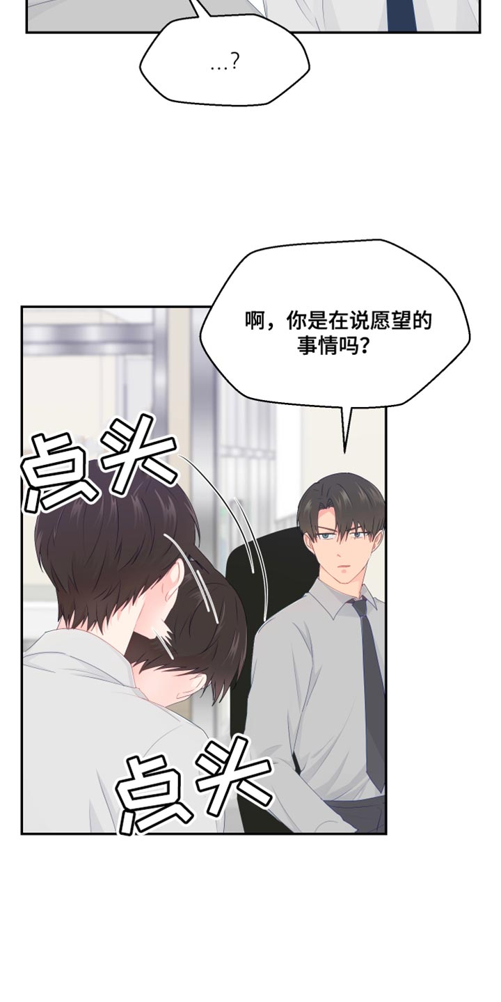 第50章：摔倒8