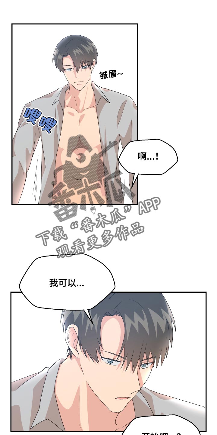 第19章：他是假的12
