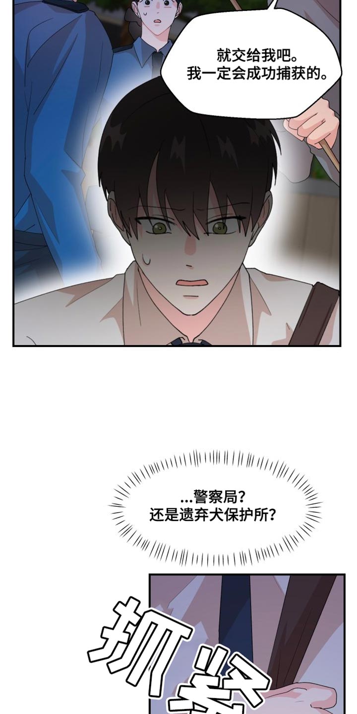 第27章：为什么会在这里16