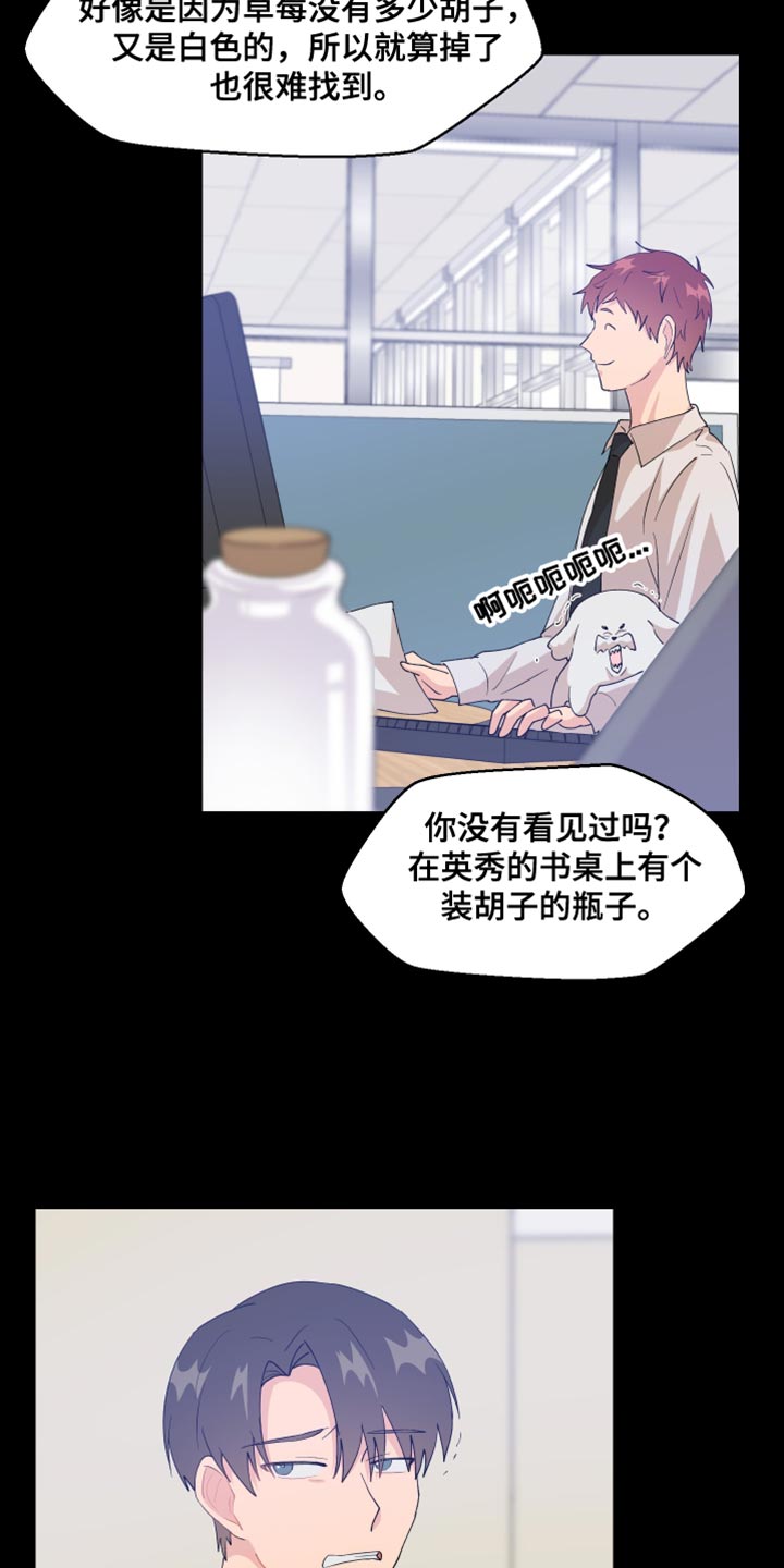 第32章：没有办法实现22
