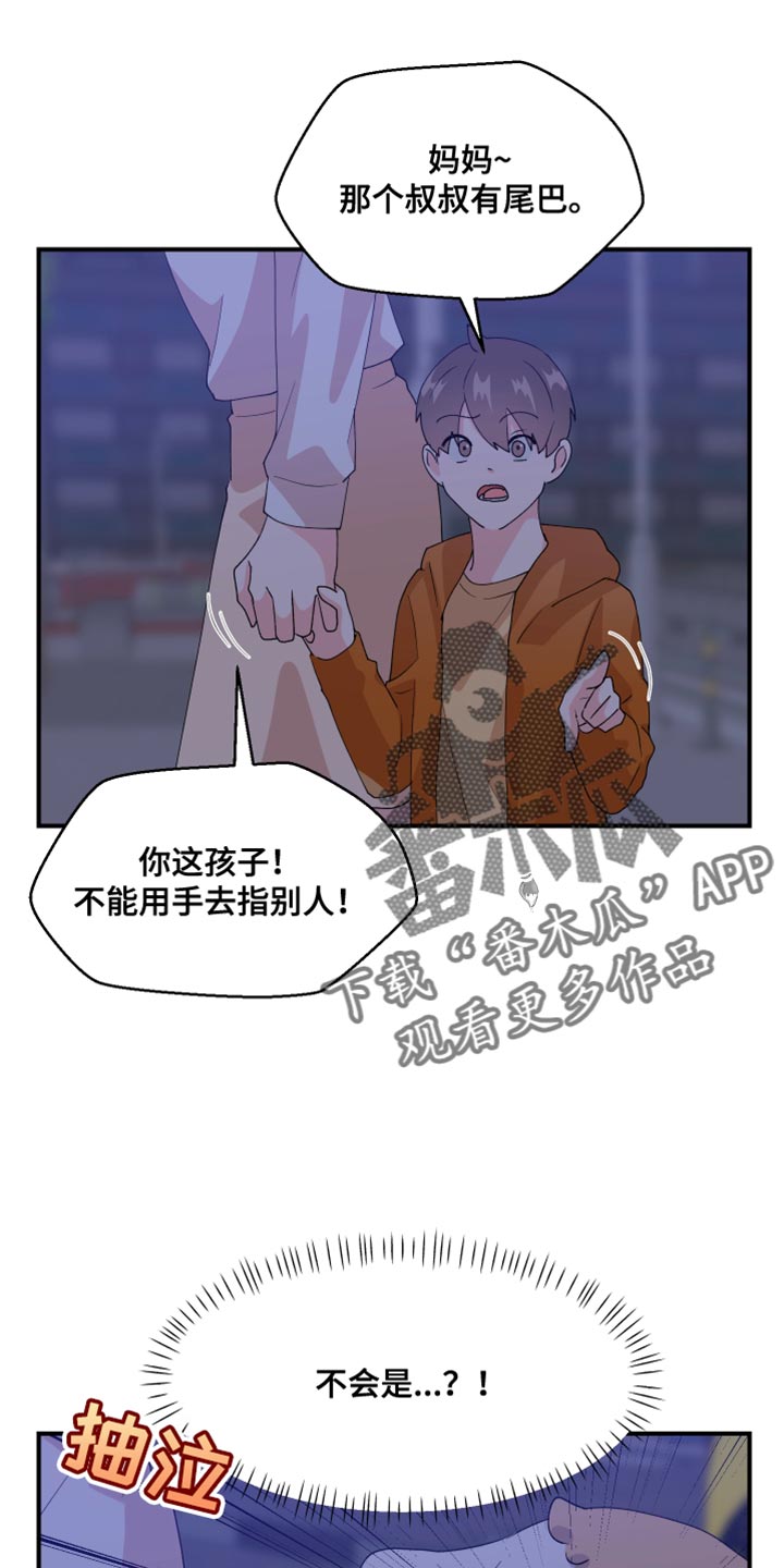 第29章：是我错了12