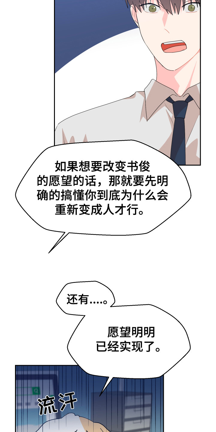 第16章：猜测7