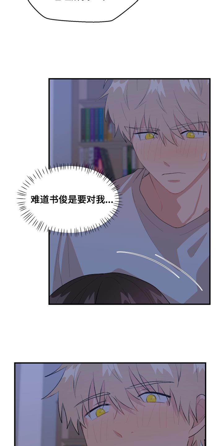 第37章：惩罚8