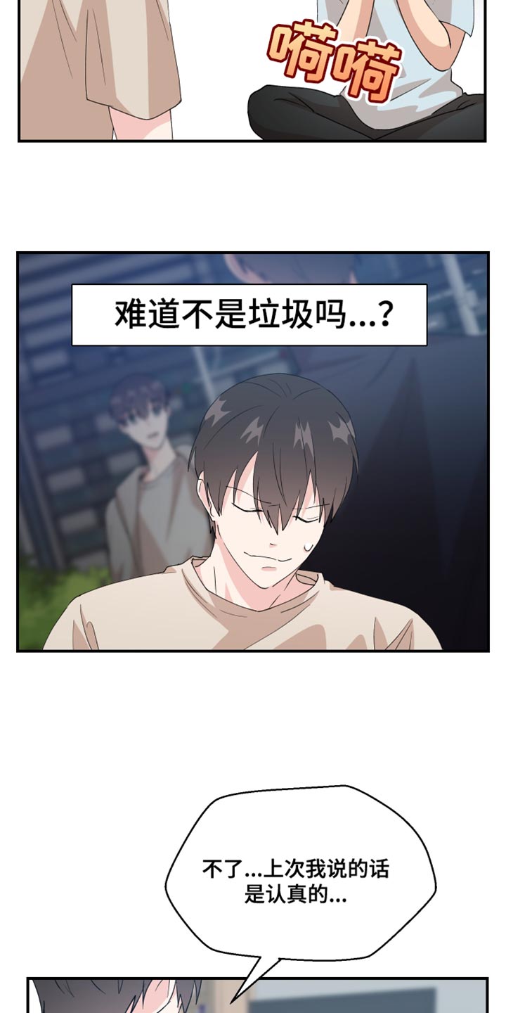 第32章：没有办法实现5