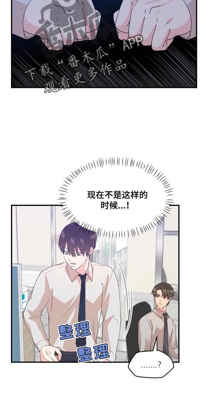 第27章：为什么会在这里11