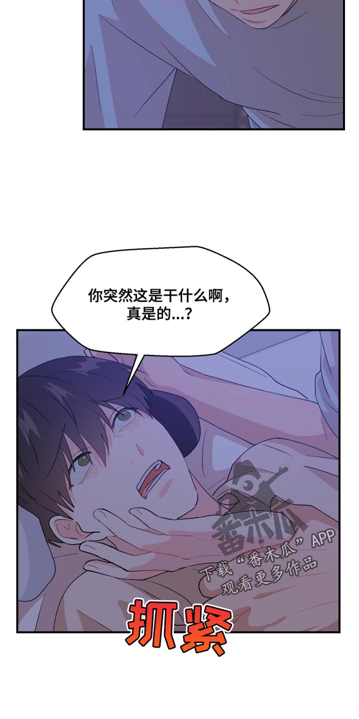 第35章：我是不行吗？9