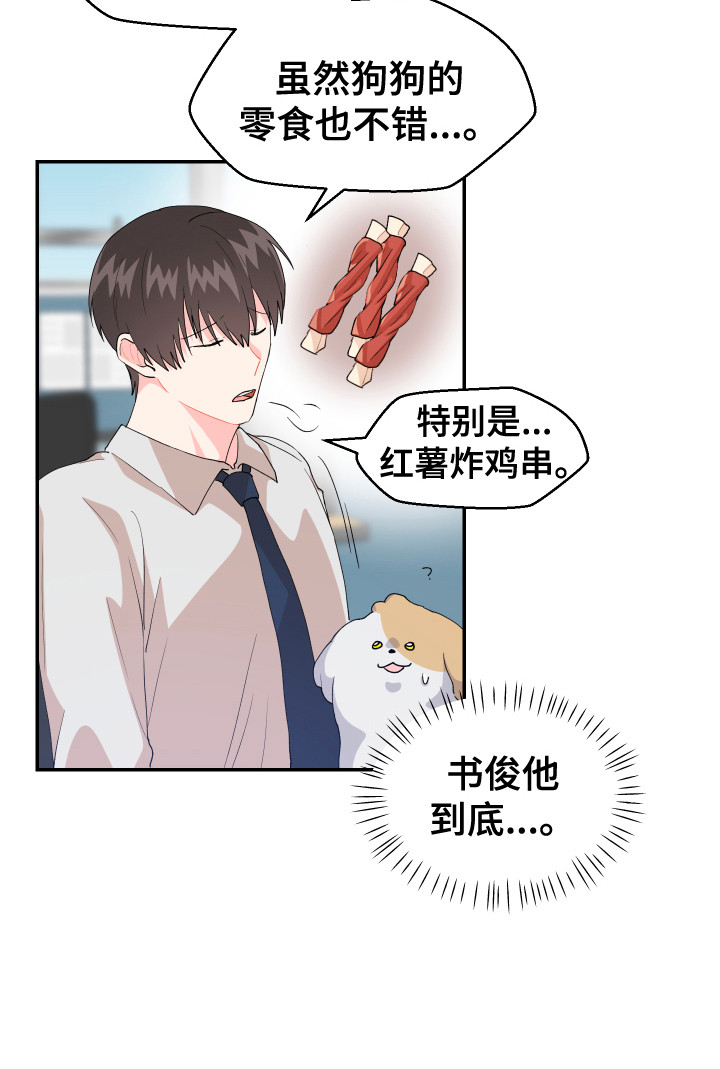 第15章：疑惑 18