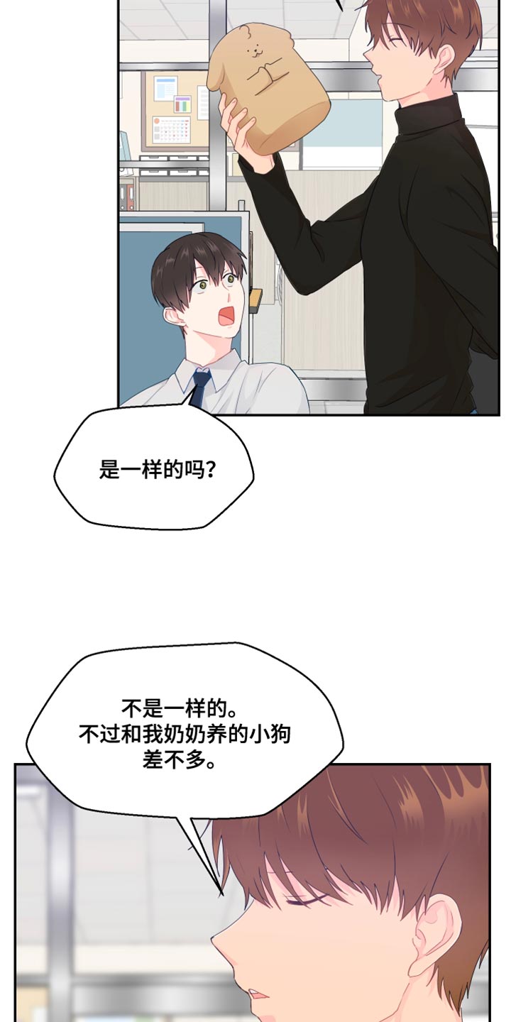 第49章：你不要找我20
