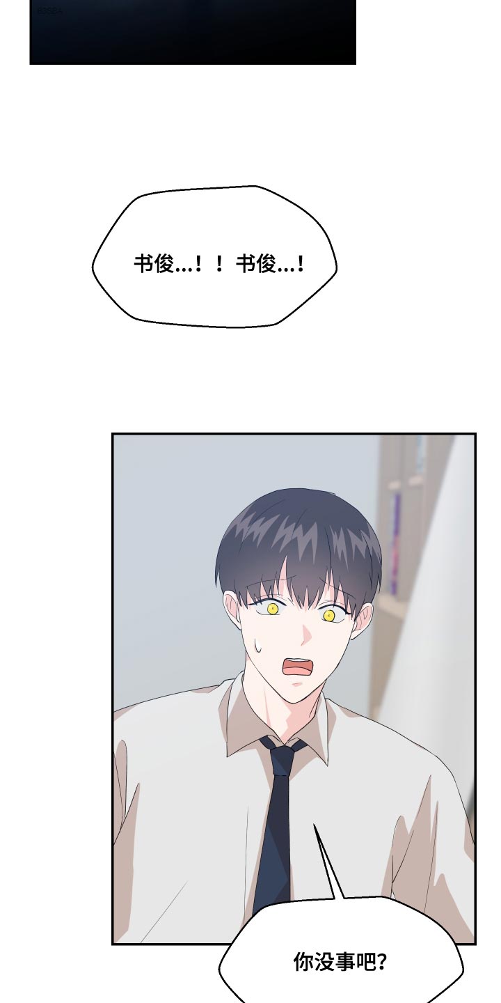 第20章：噩梦8