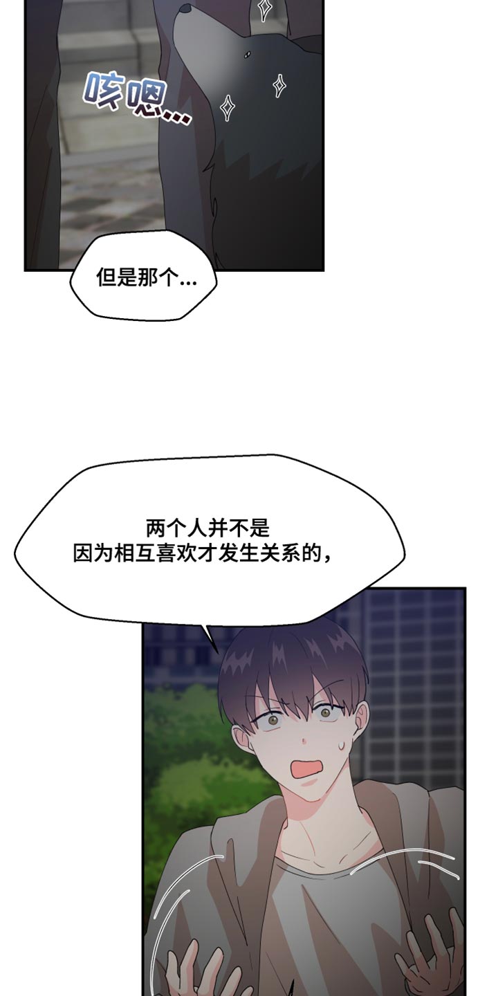 第25章：垃圾13