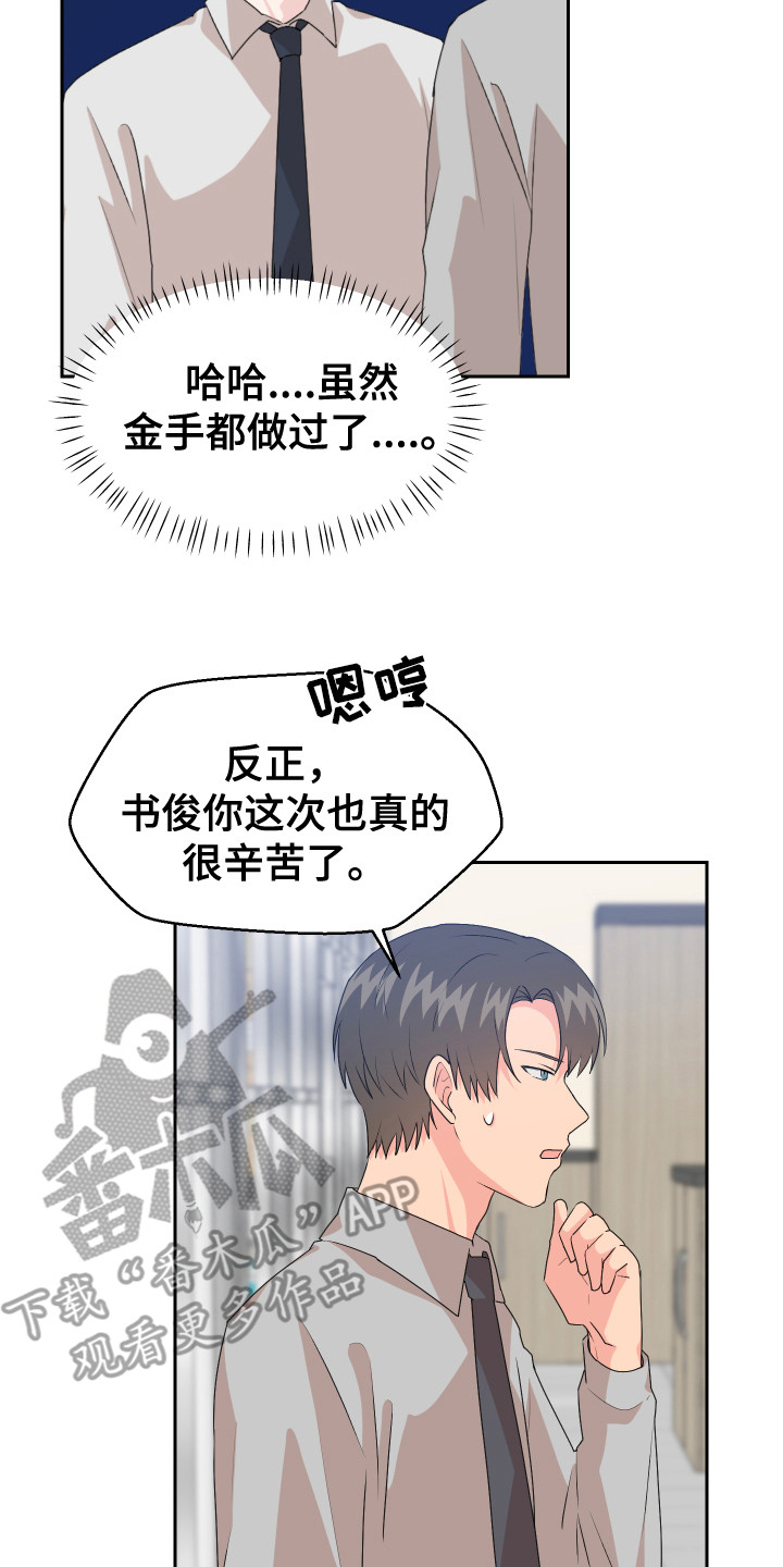 第16章：猜测12
