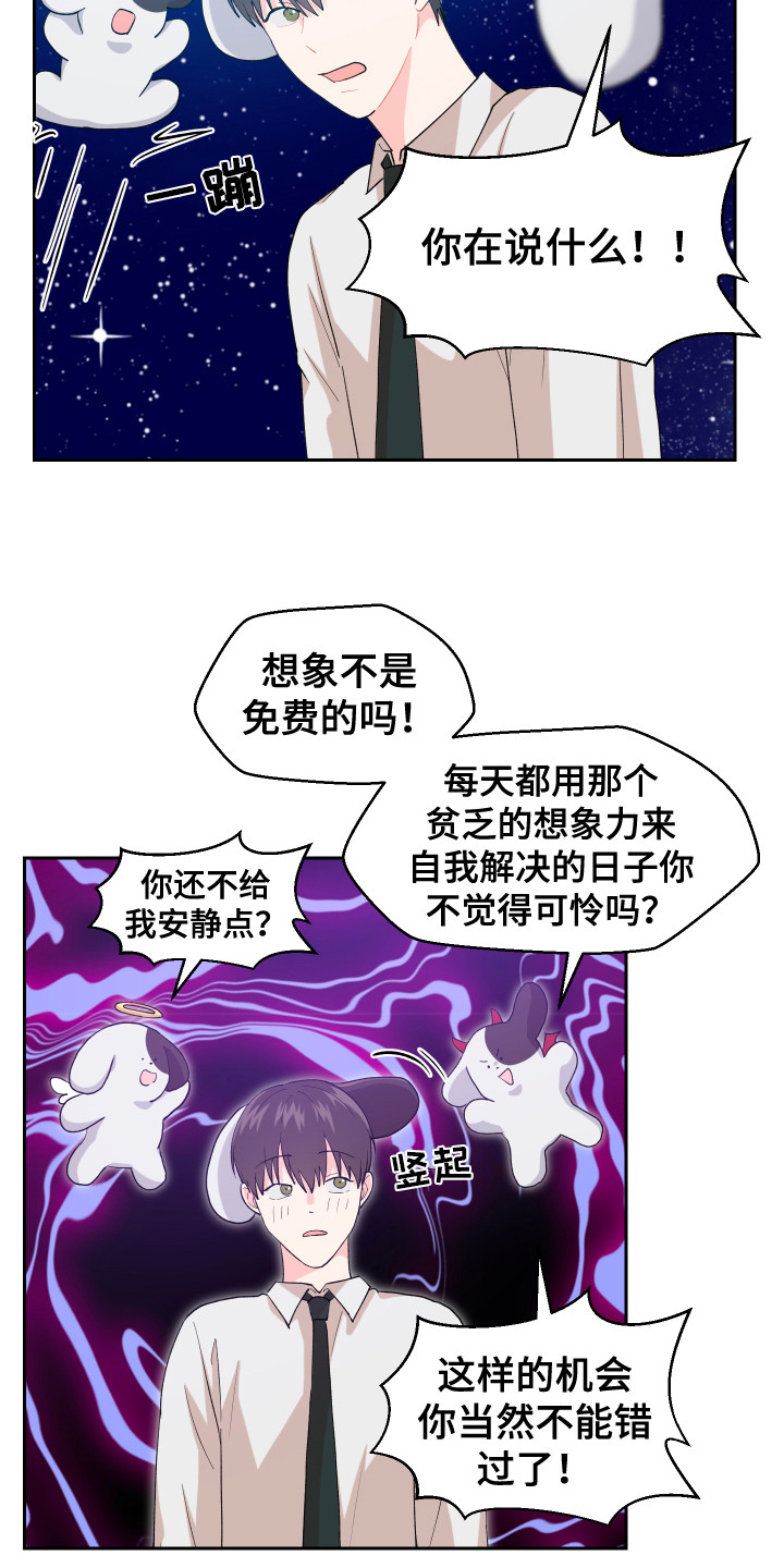 第8章：胡思乱想2