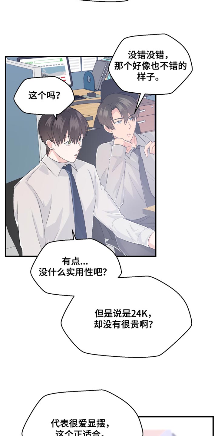 第44章：晋升18