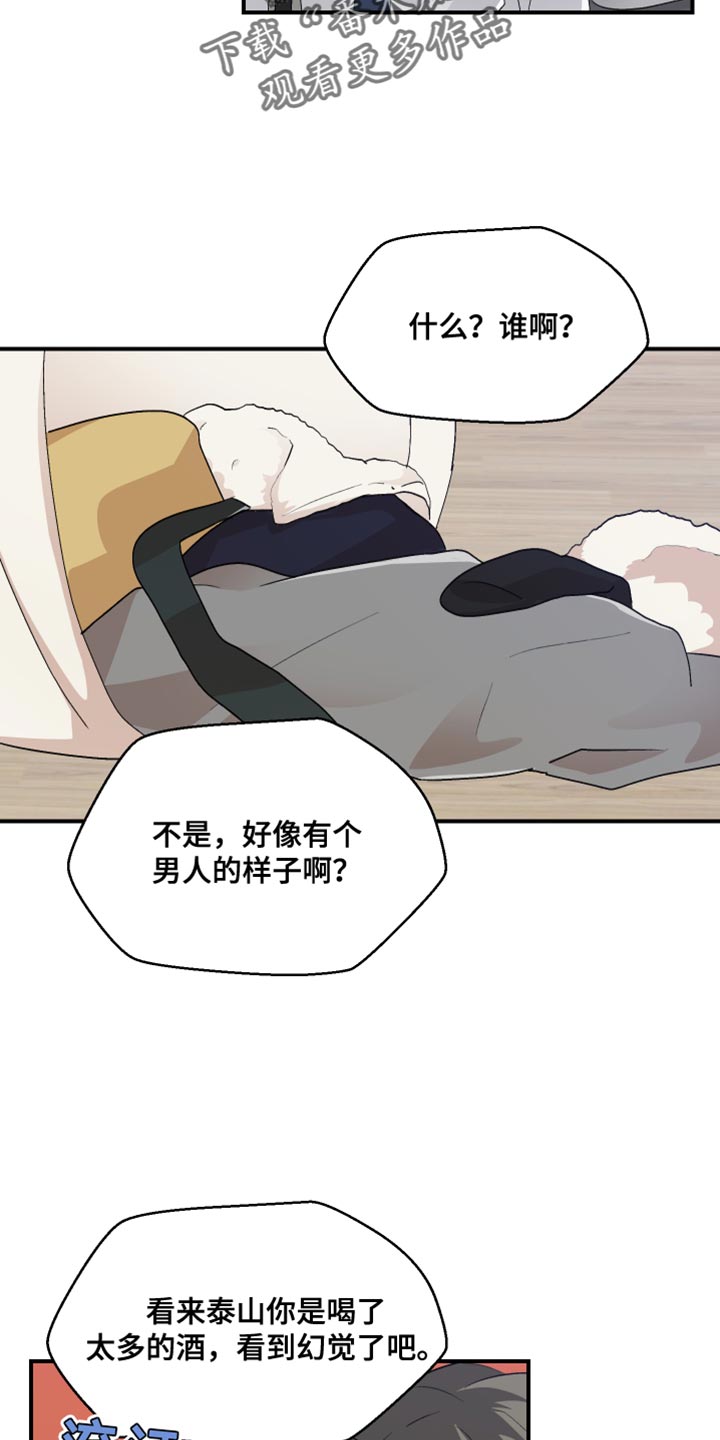 第45章：上班的乐趣13
