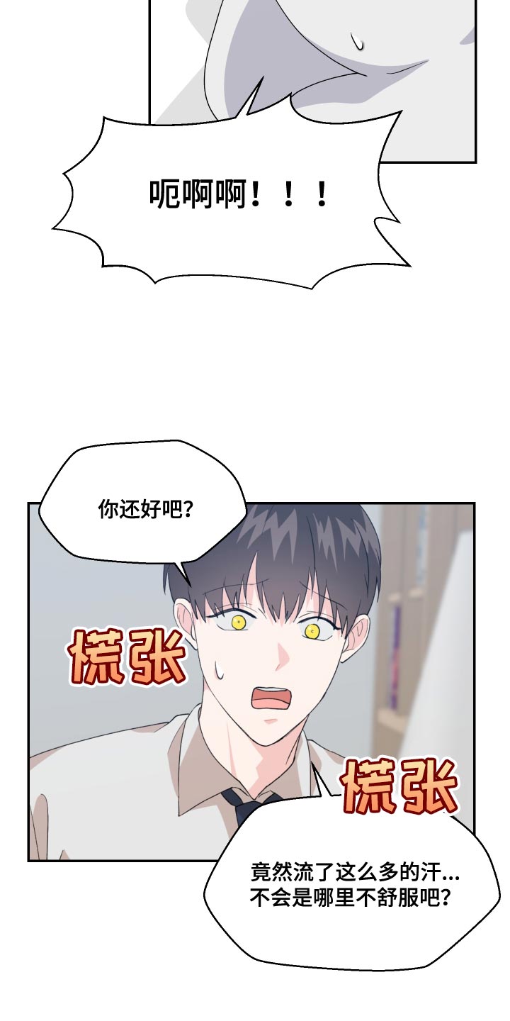 第20章：噩梦10