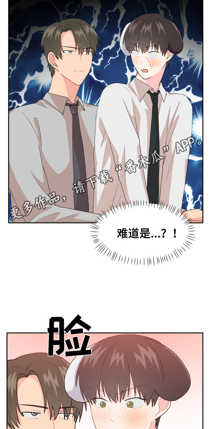 第7章：脸红 10