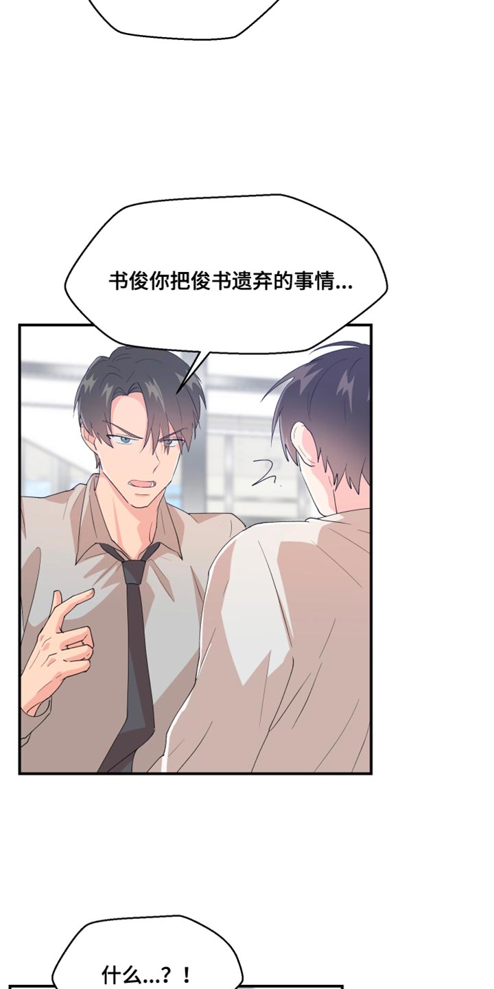 第31章：委屈10
