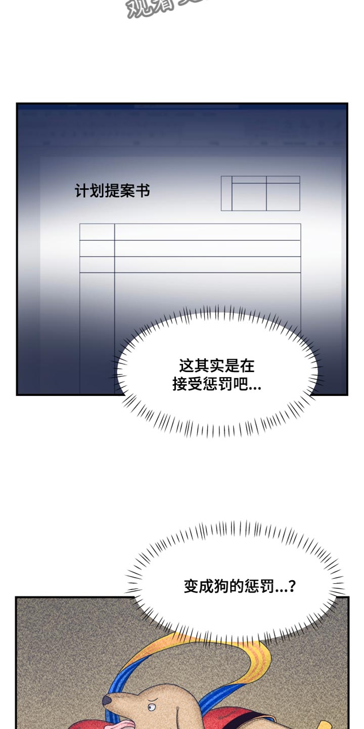 第37章：惩罚25